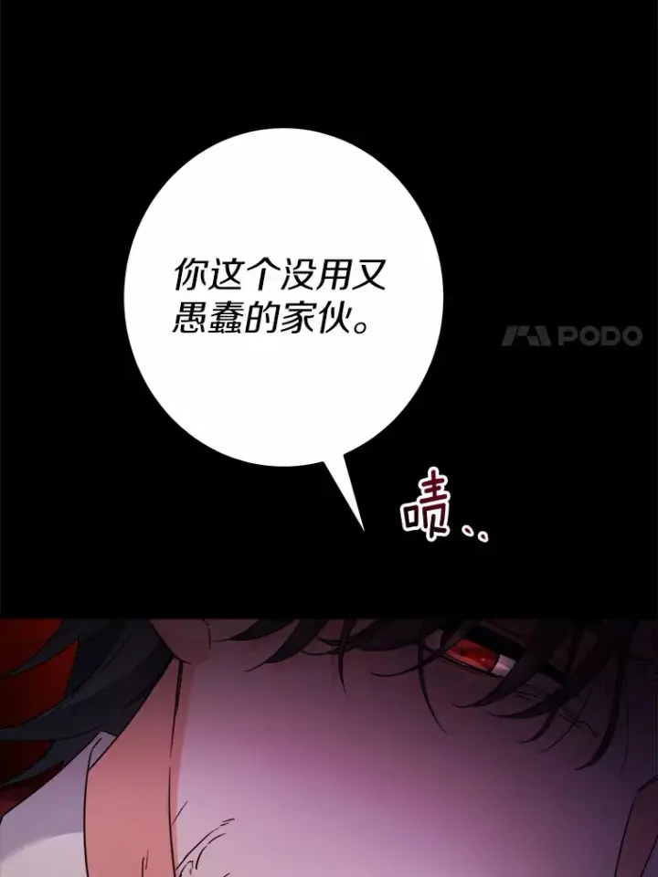 漫画《男主要我对他的黑历史负责》19.十二年后的约定第7张图