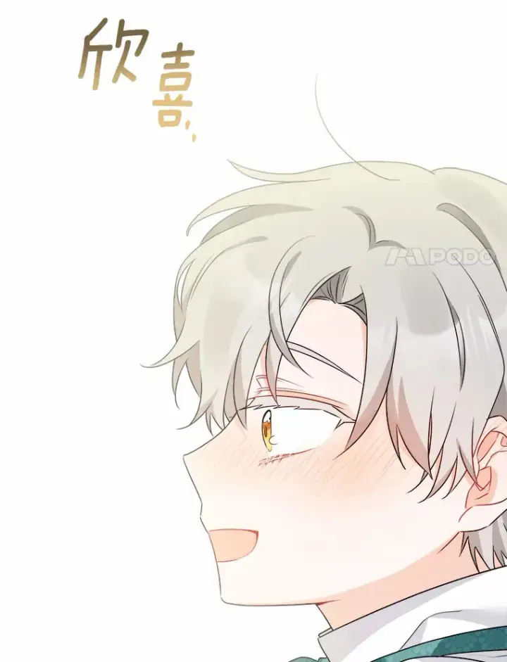 漫画《男主要我对他的黑历史负责》19.十二年后的约定第73张图
