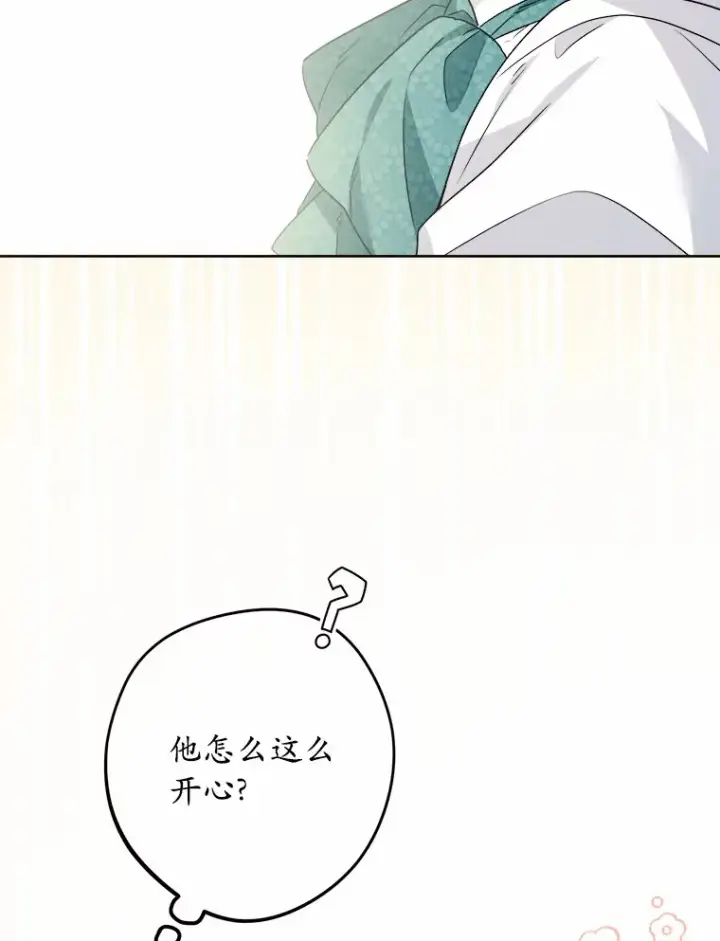 漫画《男主要我对他的黑历史负责》19.十二年后的约定第74张图