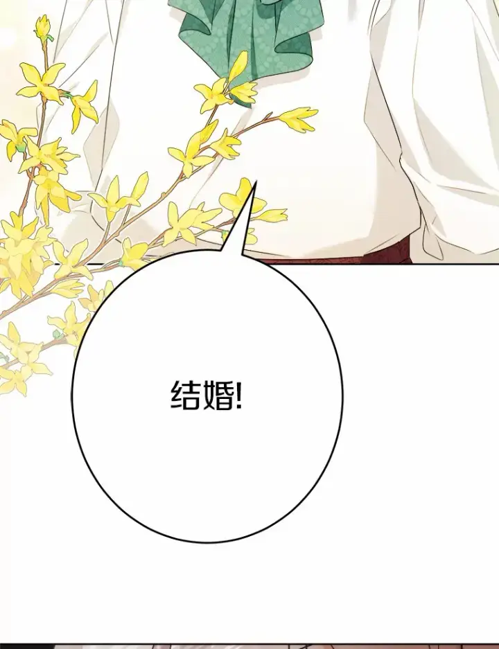 漫画《男主要我对他的黑历史负责》19.十二年后的约定第84张图