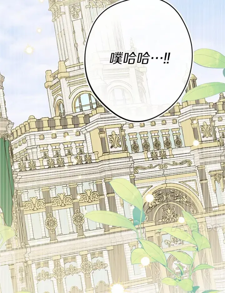 漫画《男主要我对他的黑历史负责》19.十二年后的约定第89张图