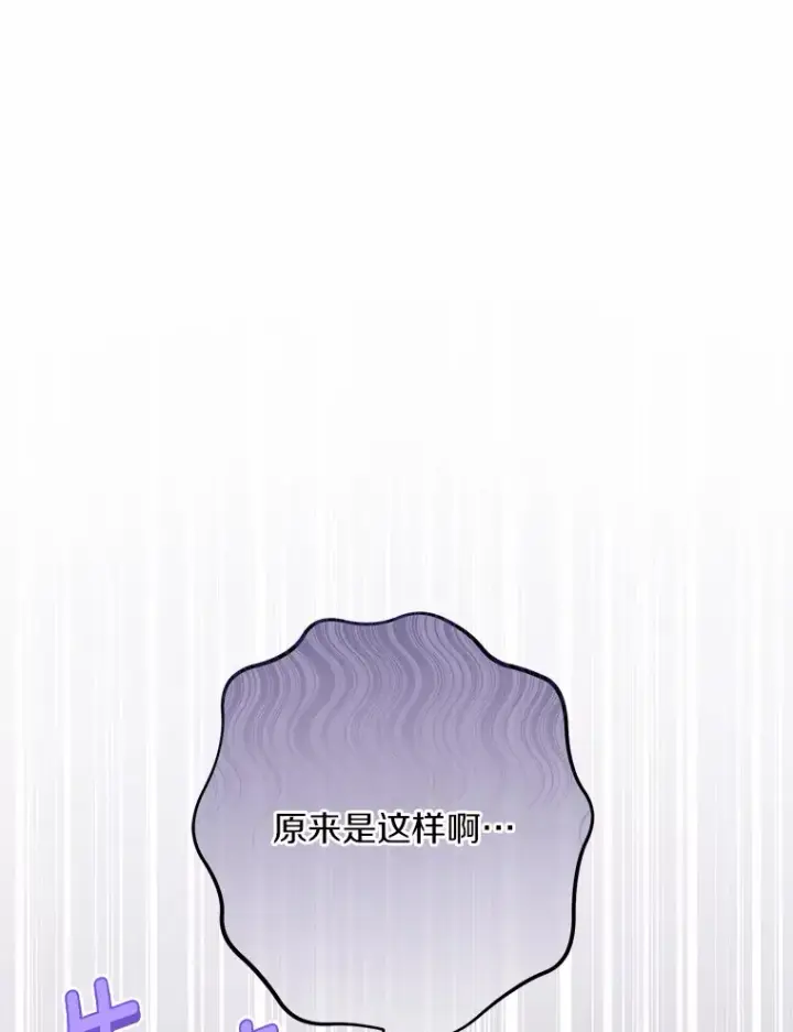 漫画《男主要我对他的黑历史负责》19.十二年后的约定第91张图