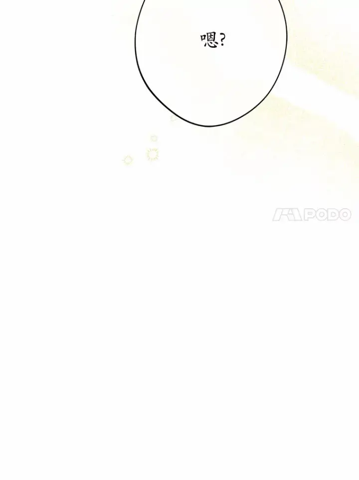 漫画《男主要我对他的黑历史负责》19.十二年后的约定第99张图