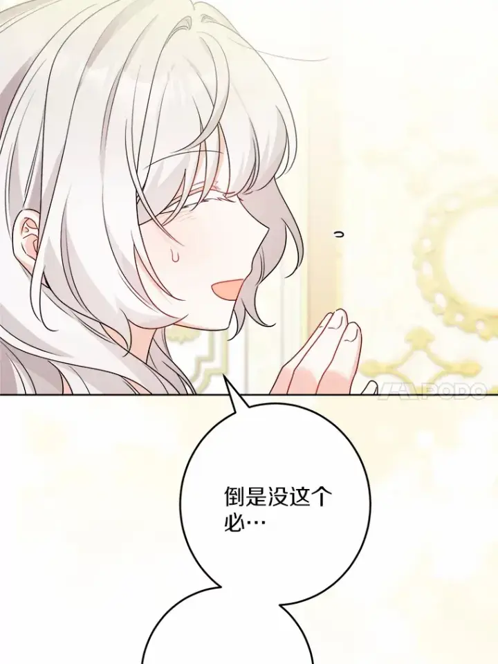 《男主要我对他的黑历史负责》20.主人公图10