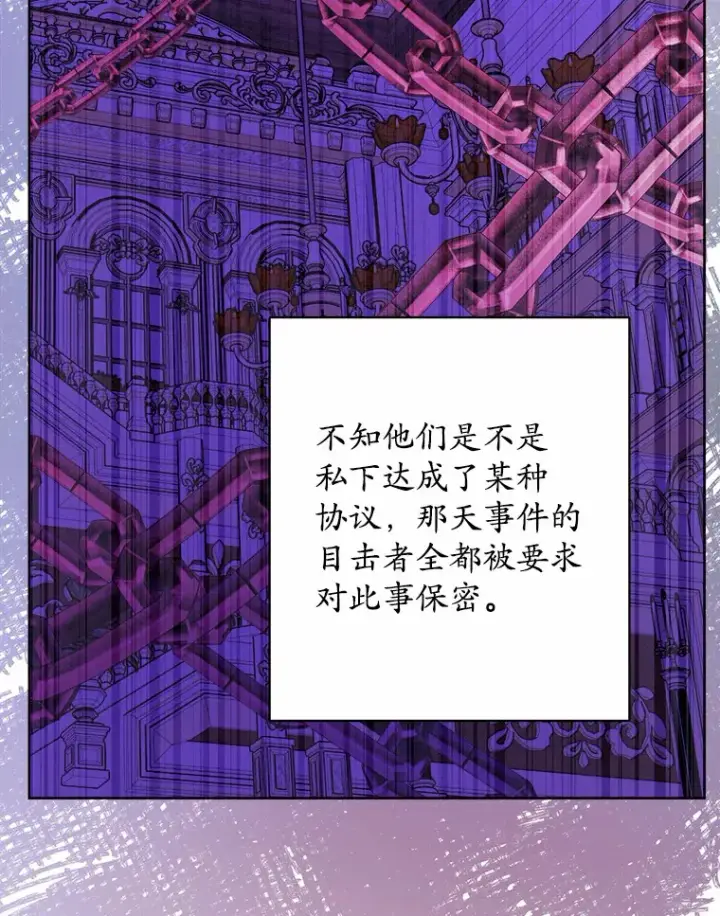 《男主要我对他的黑历史负责》20.主人公图100