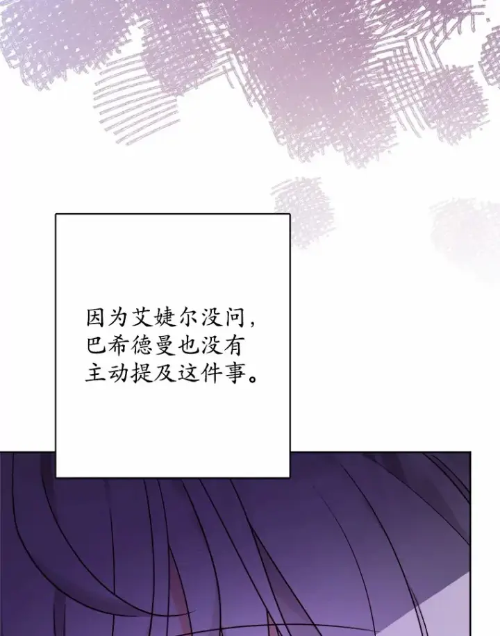 《男主要我对他的黑历史负责》20.主人公图101