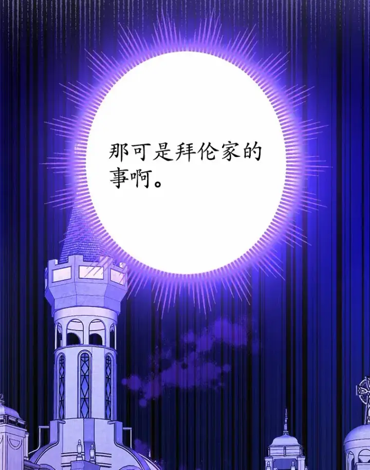 《男主要我对他的黑历史负责》20.主人公图104