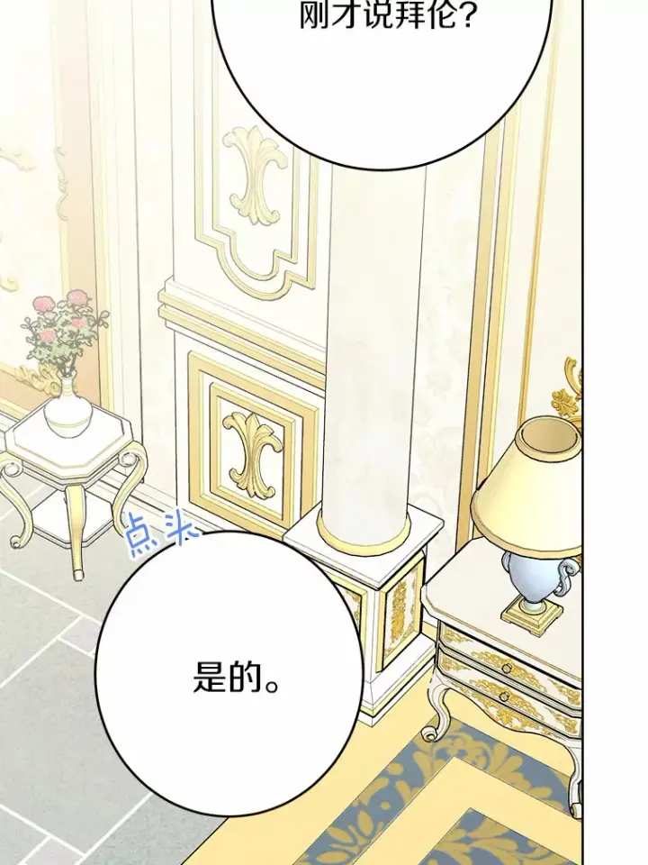 《男主要我对他的黑历史负责》20.主人公图12