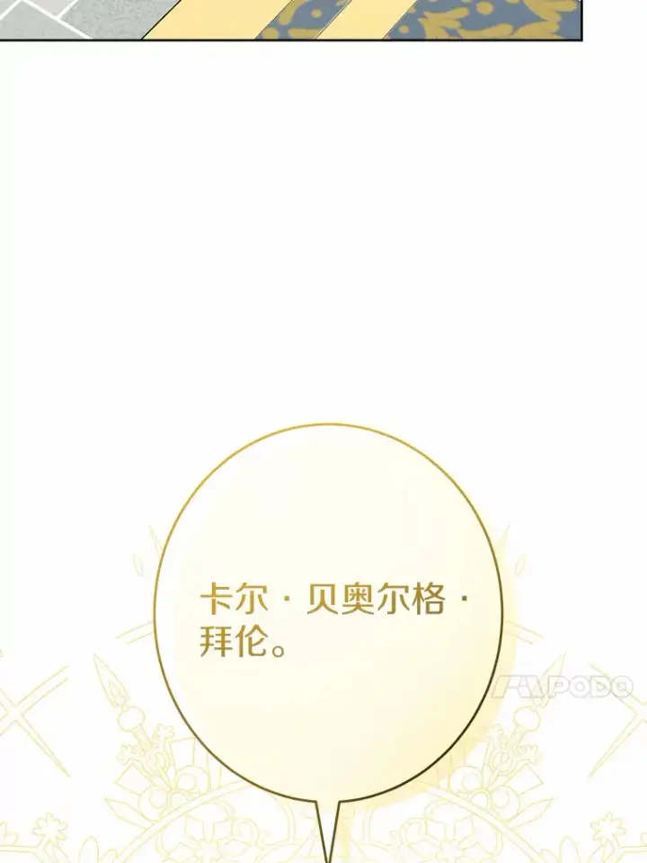《男主要我对他的黑历史负责》20.主人公图13