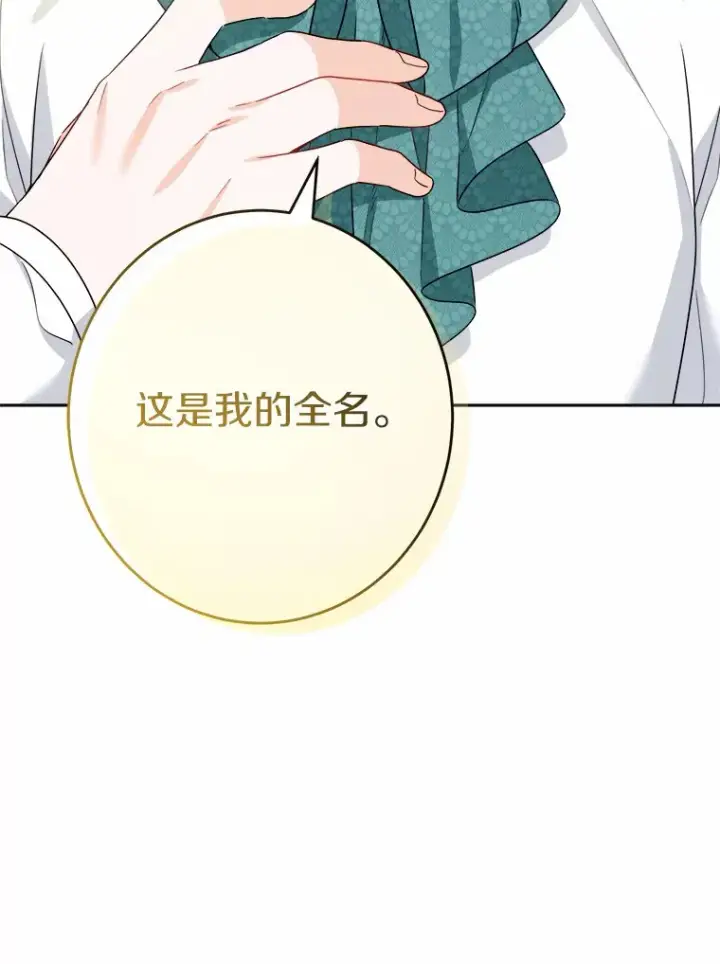 《男主要我对他的黑历史负责》20.主人公图15