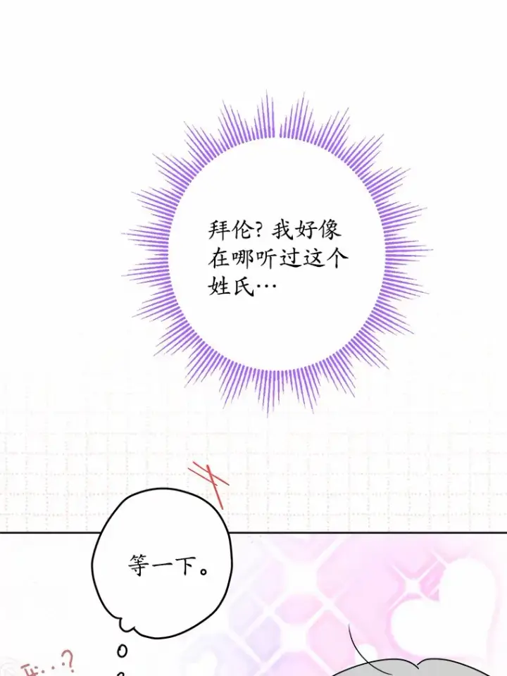 《男主要我对他的黑历史负责》20.主人公图16