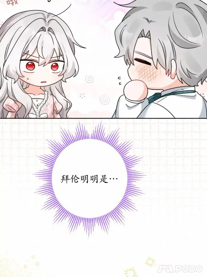 《男主要我对他的黑历史负责》20.主人公图17