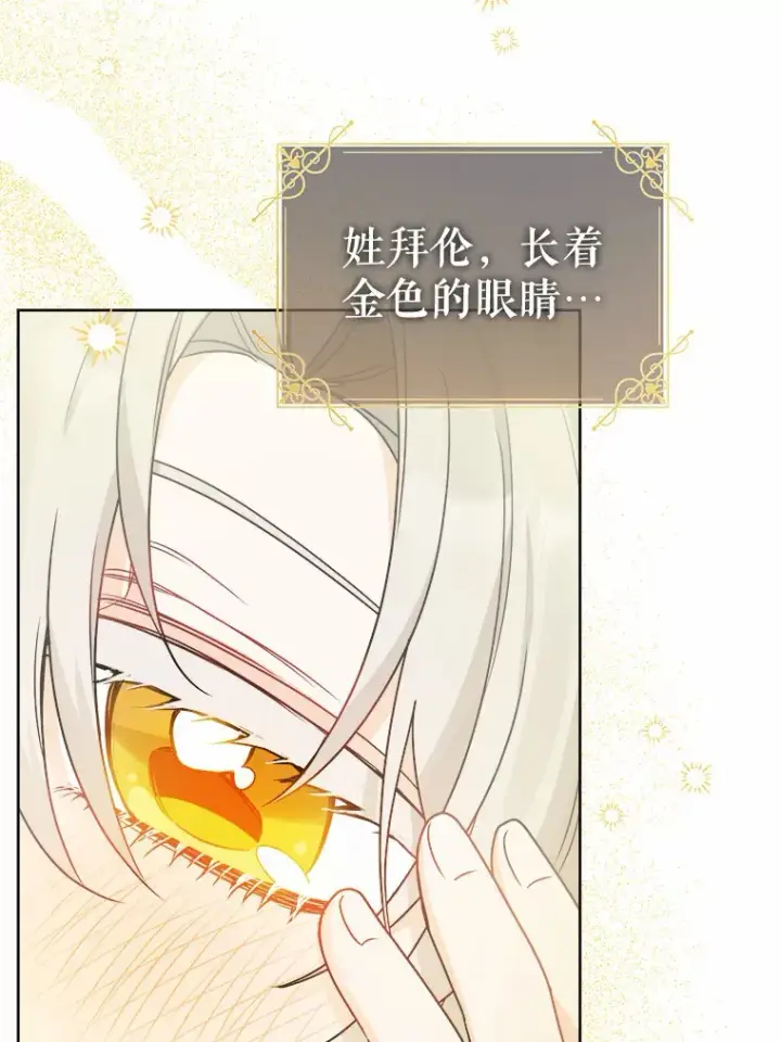 《男主要我对他的黑历史负责》20.主人公图18
