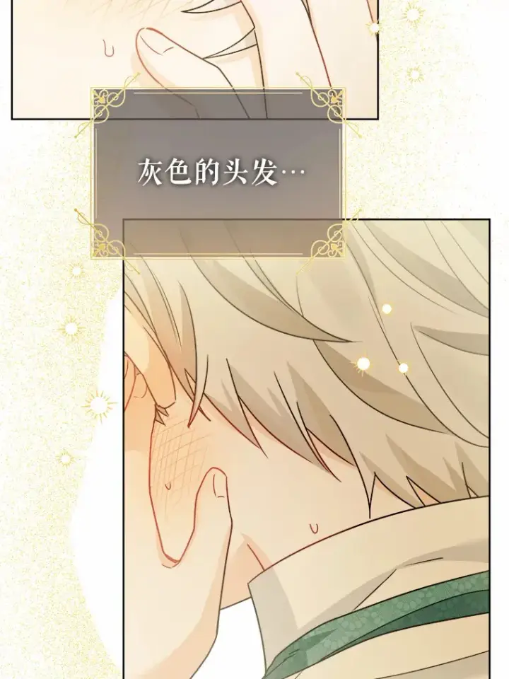 《男主要我对他的黑历史负责》20.主人公图19