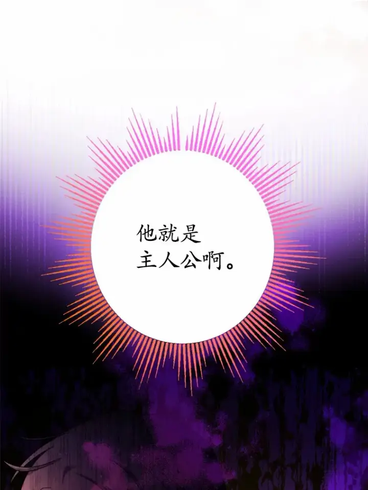 《男主要我对他的黑历史负责》20.主人公图22