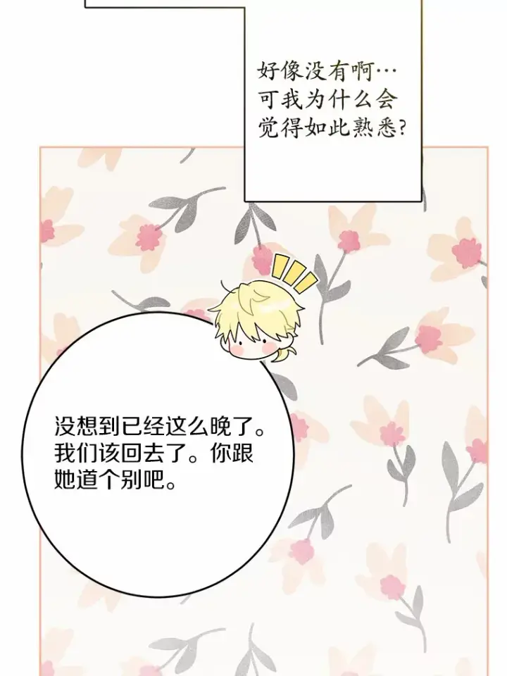 《男主要我对他的黑历史负责》20.主人公图3