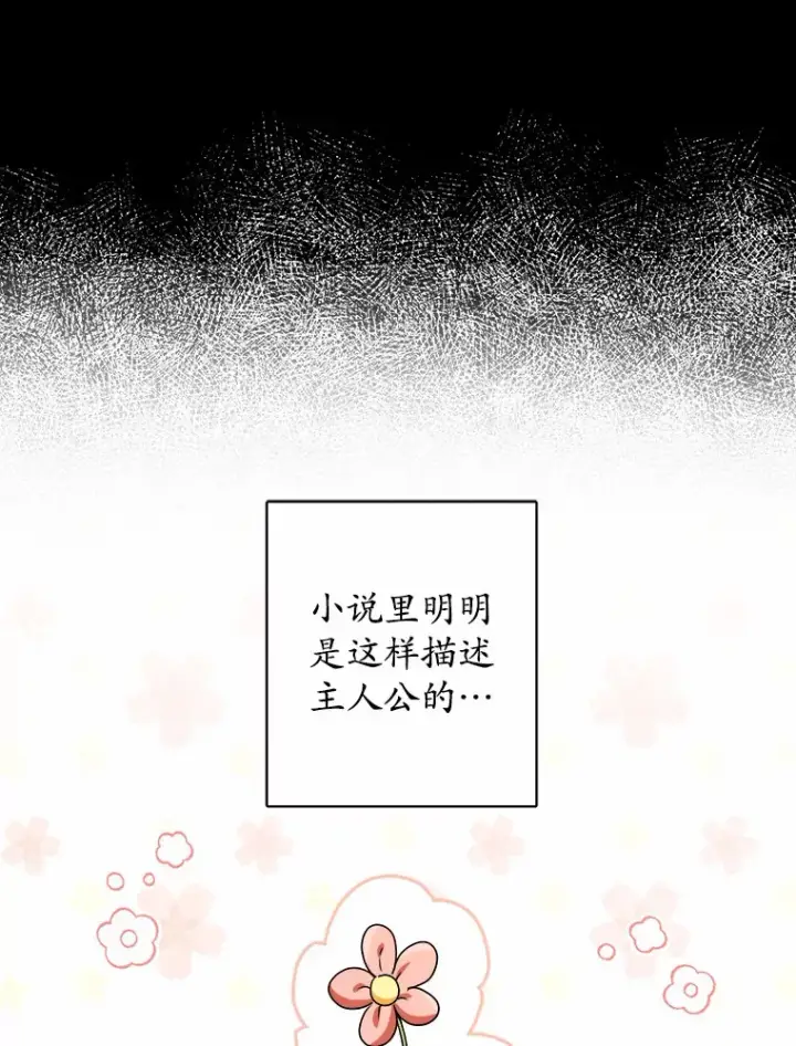 《男主要我对他的黑历史负责》20.主人公图31