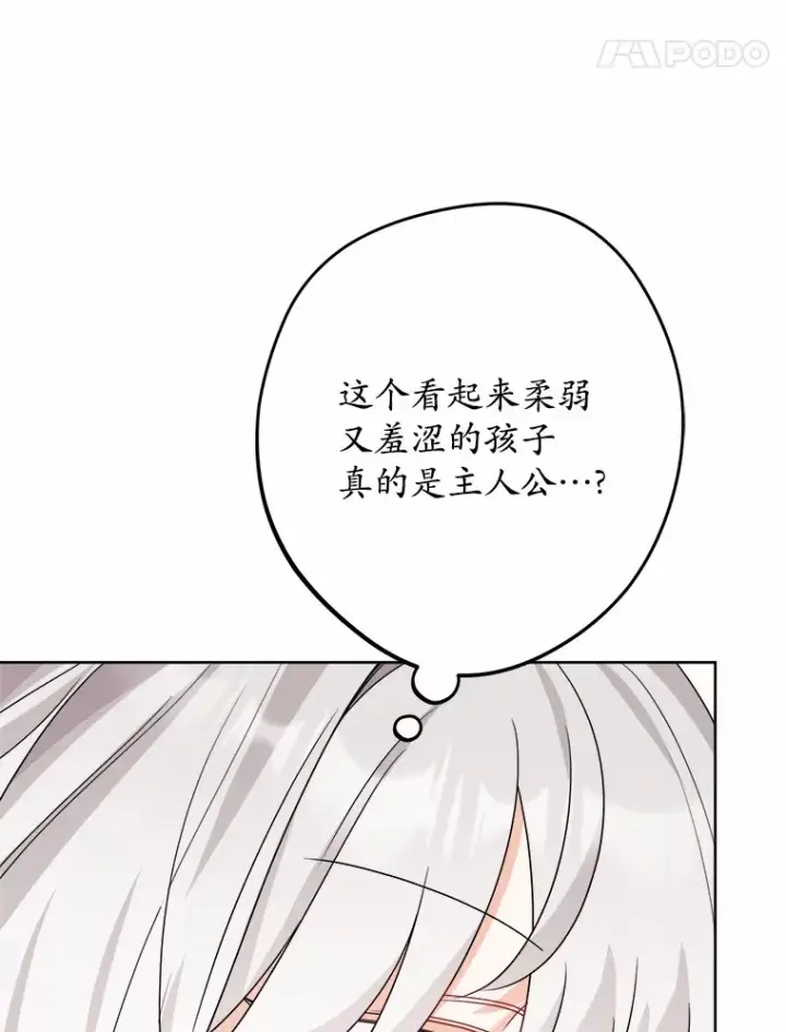 《男主要我对他的黑历史负责》20.主人公图33