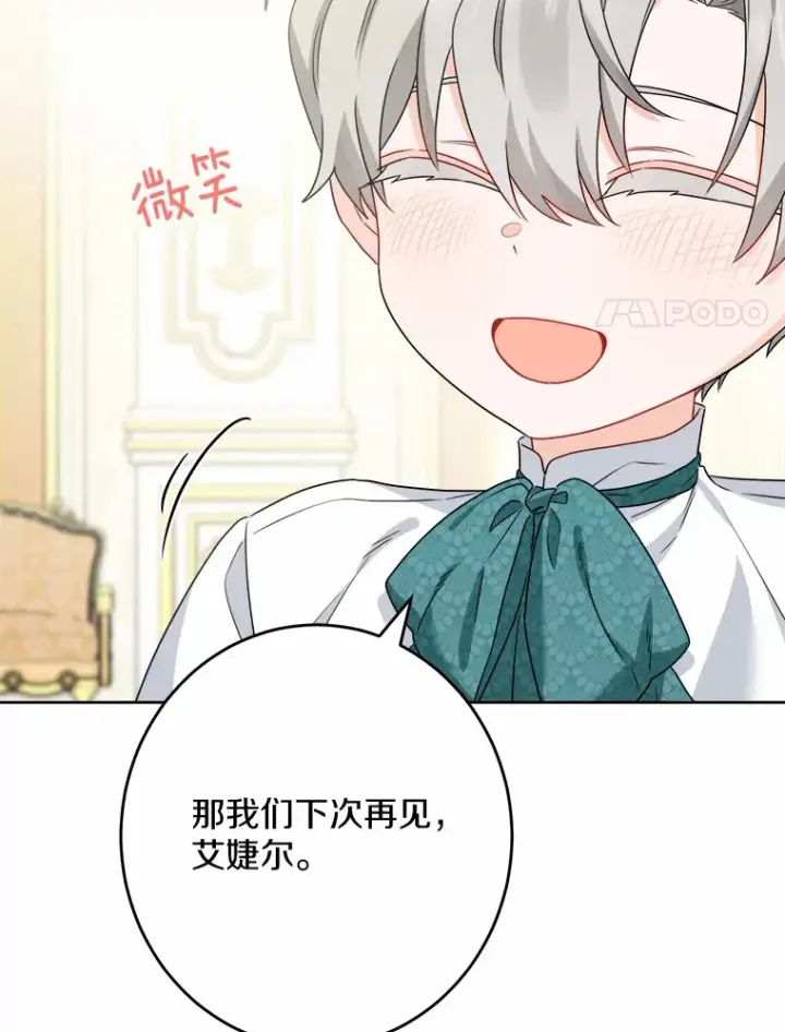 《男主要我对他的黑历史负责》20.主人公图36