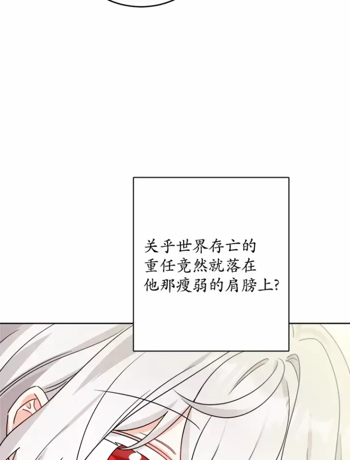 《男主要我对他的黑历史负责》20.主人公图37