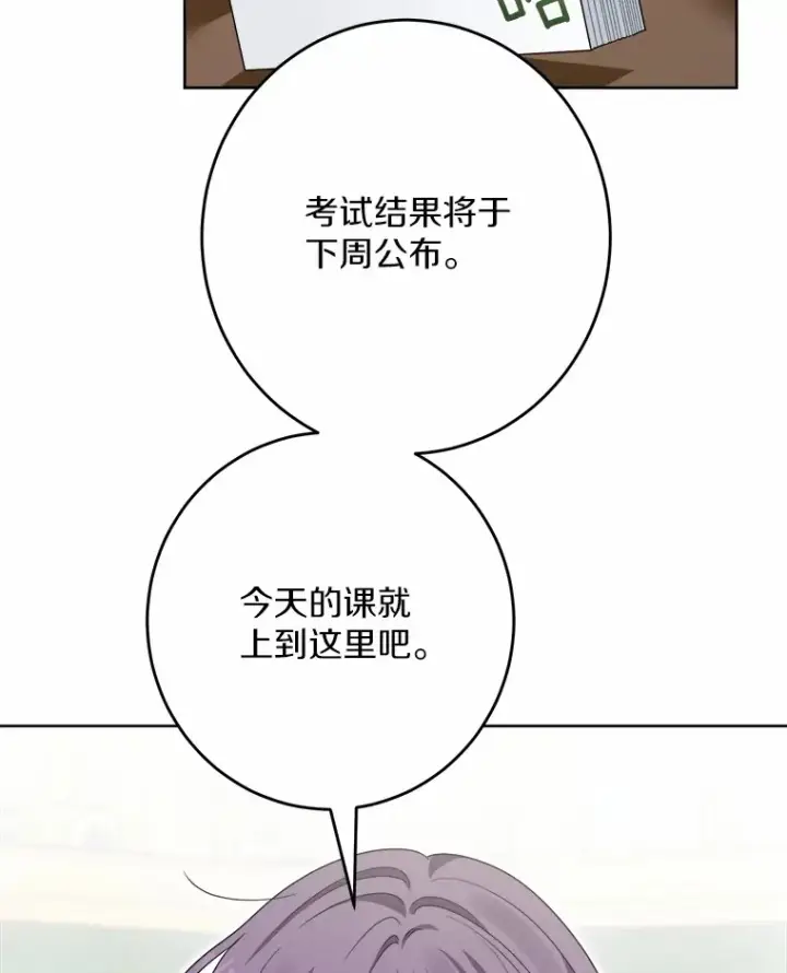 《男主要我对他的黑历史负责》20.主人公图44