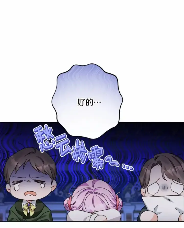 《男主要我对他的黑历史负责》20.主人公图46