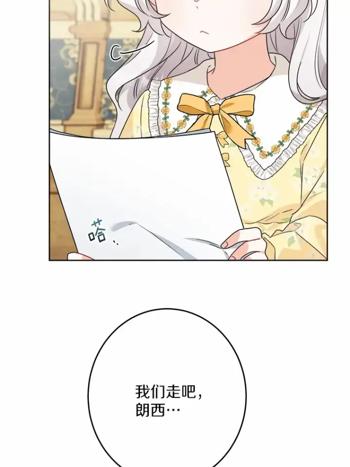《男主要我对他的黑历史负责》20.主人公图48