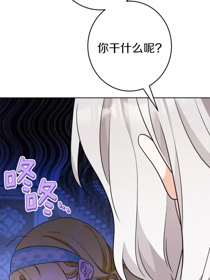 《男主要我对他的黑历史负责》20.主人公图49