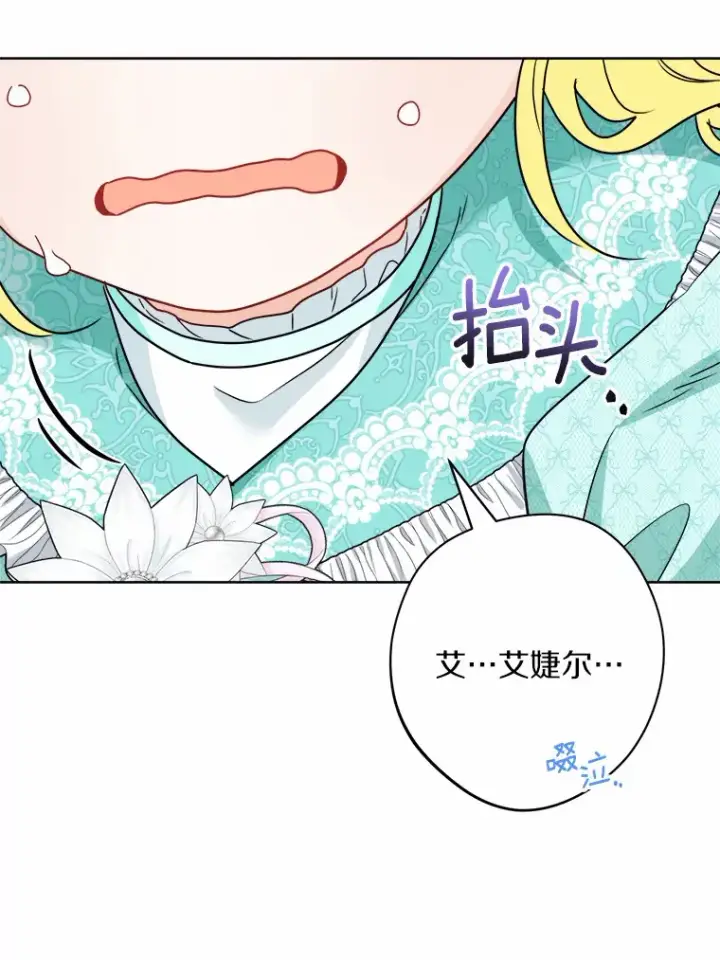《男主要我对他的黑历史负责》20.主人公图51