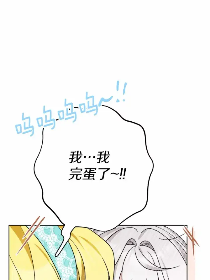 《男主要我对他的黑历史负责》20.主人公图52