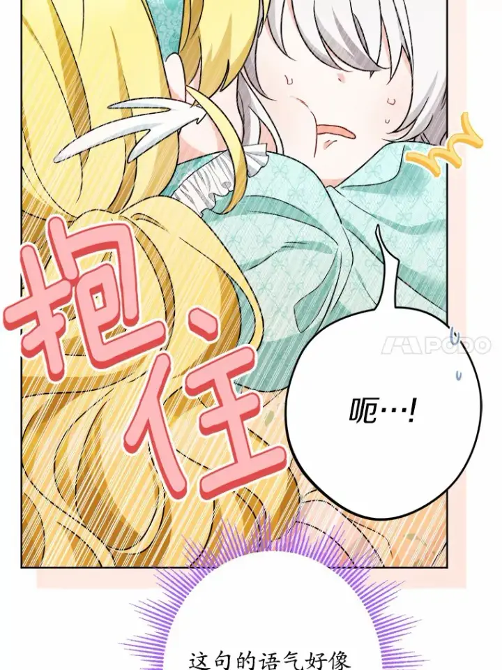 《男主要我对他的黑历史负责》20.主人公图53