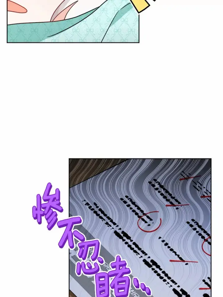 《男主要我对他的黑历史负责》20.主人公图55