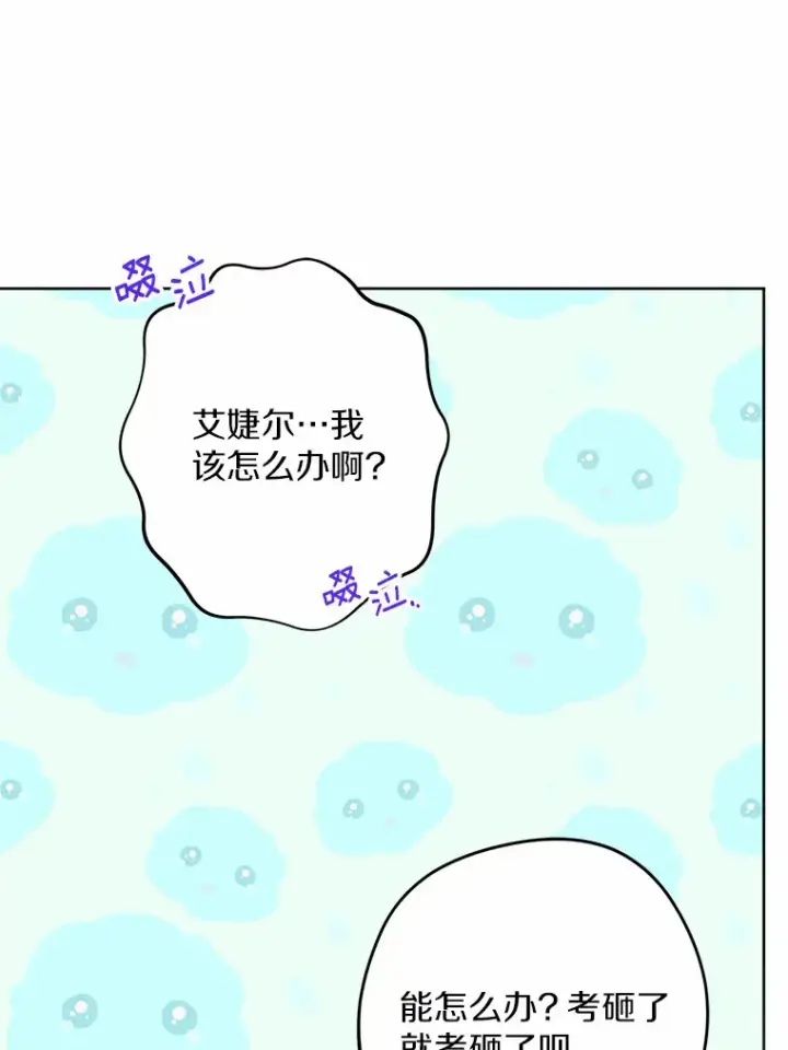 《男主要我对他的黑历史负责》20.主人公图57