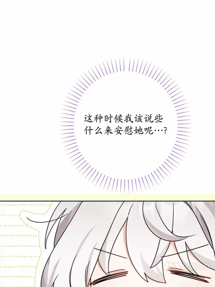 《男主要我对他的黑历史负责》20.主人公图59