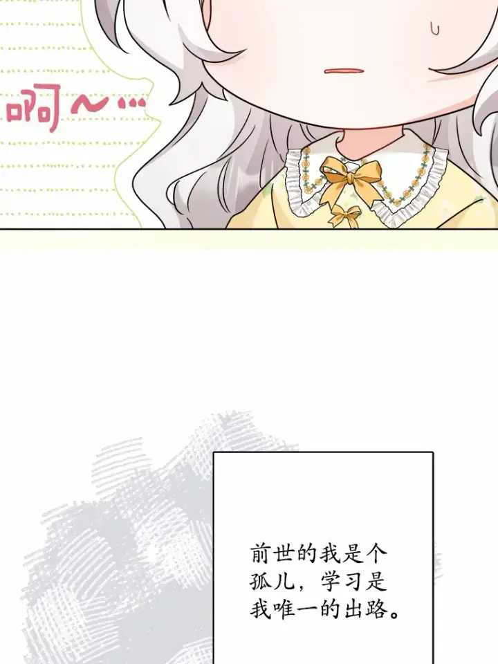 《男主要我对他的黑历史负责》20.主人公图60