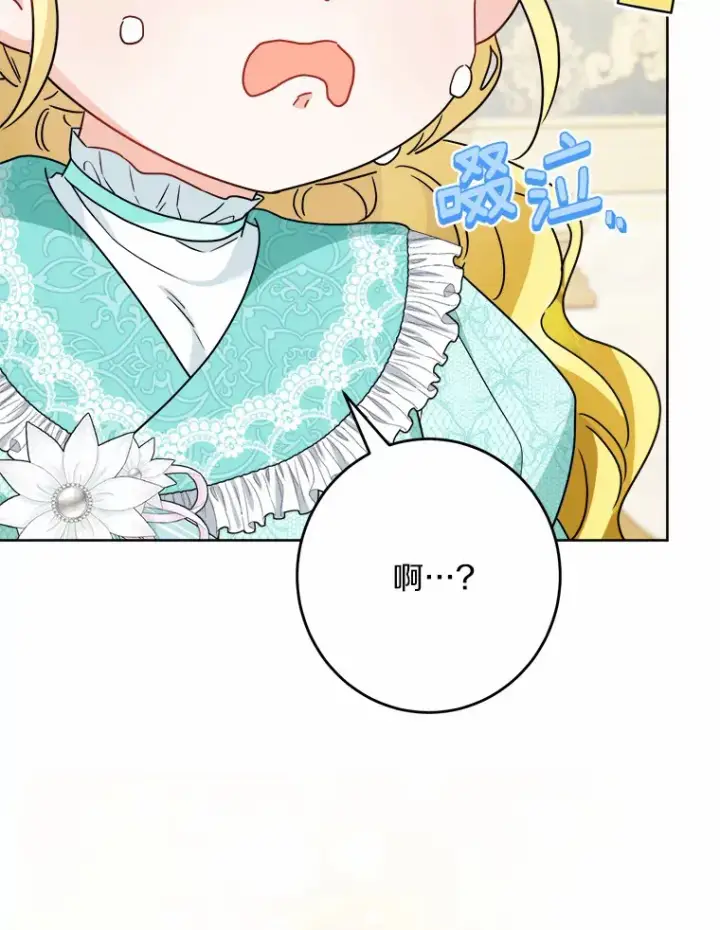 《男主要我对他的黑历史负责》20.主人公图65