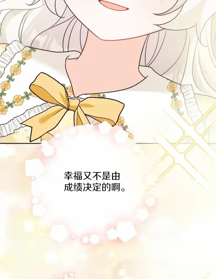 《男主要我对他的黑历史负责》20.主人公图67