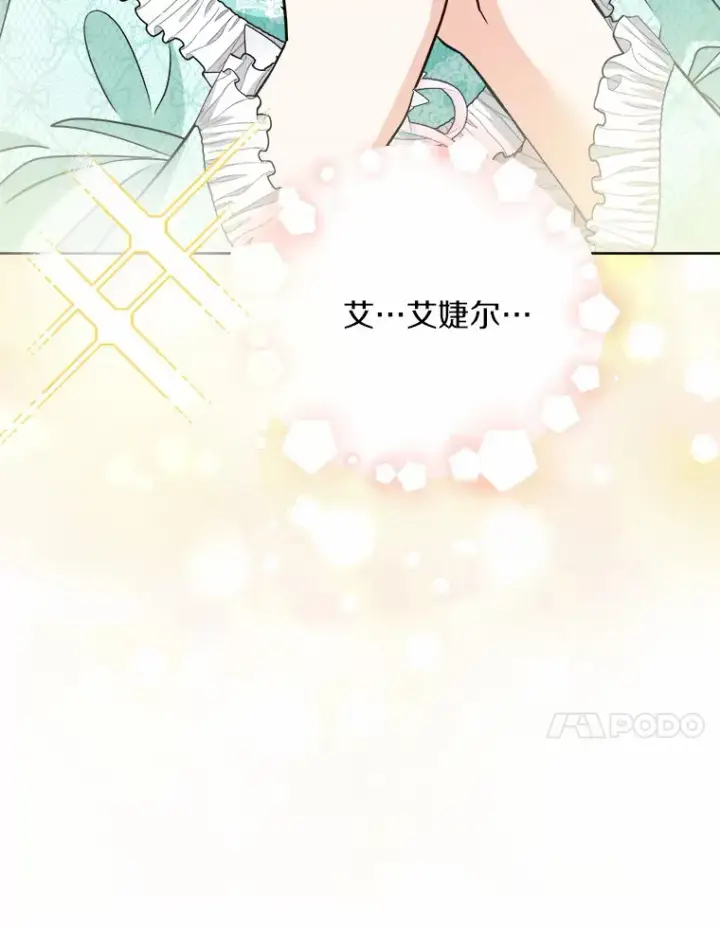 《男主要我对他的黑历史负责》20.主人公图69
