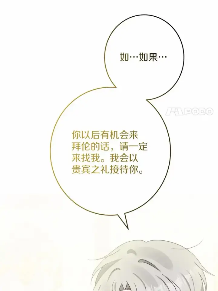 《男主要我对他的黑历史负责》20.主人公图7