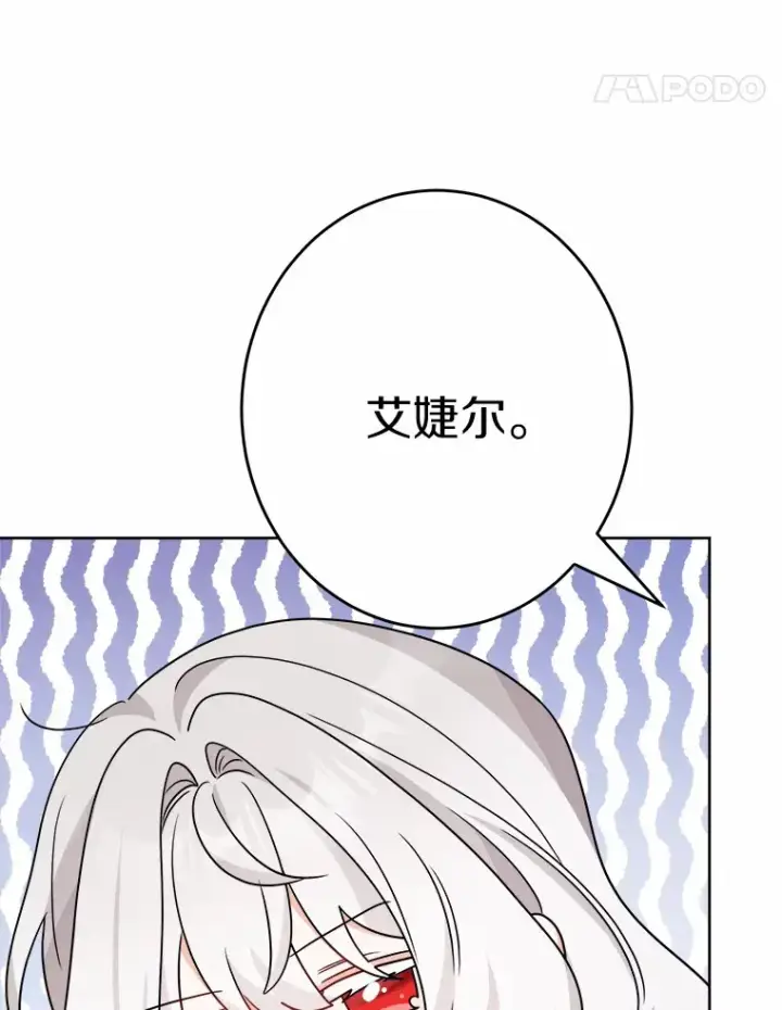 《男主要我对他的黑历史负责》20.主人公图73