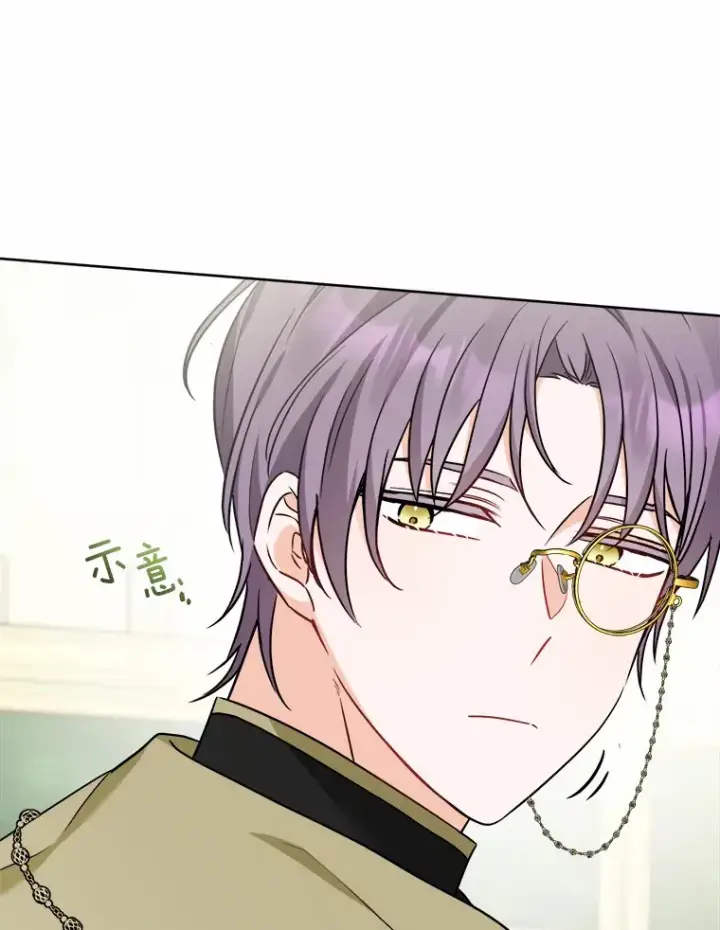 《男主要我对他的黑历史负责》20.主人公图75