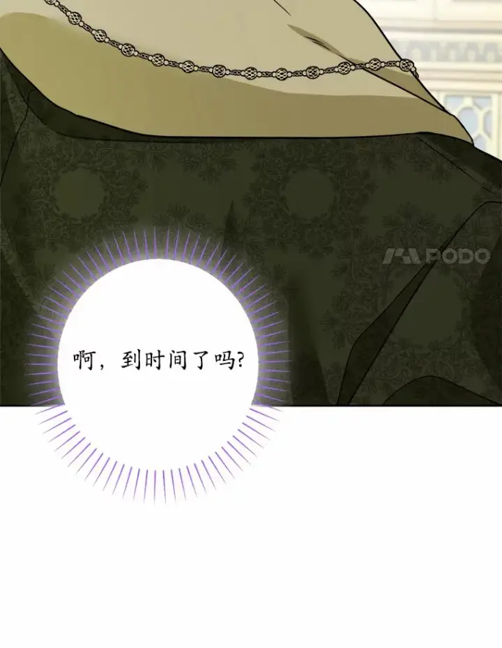 《男主要我对他的黑历史负责》20.主人公图76