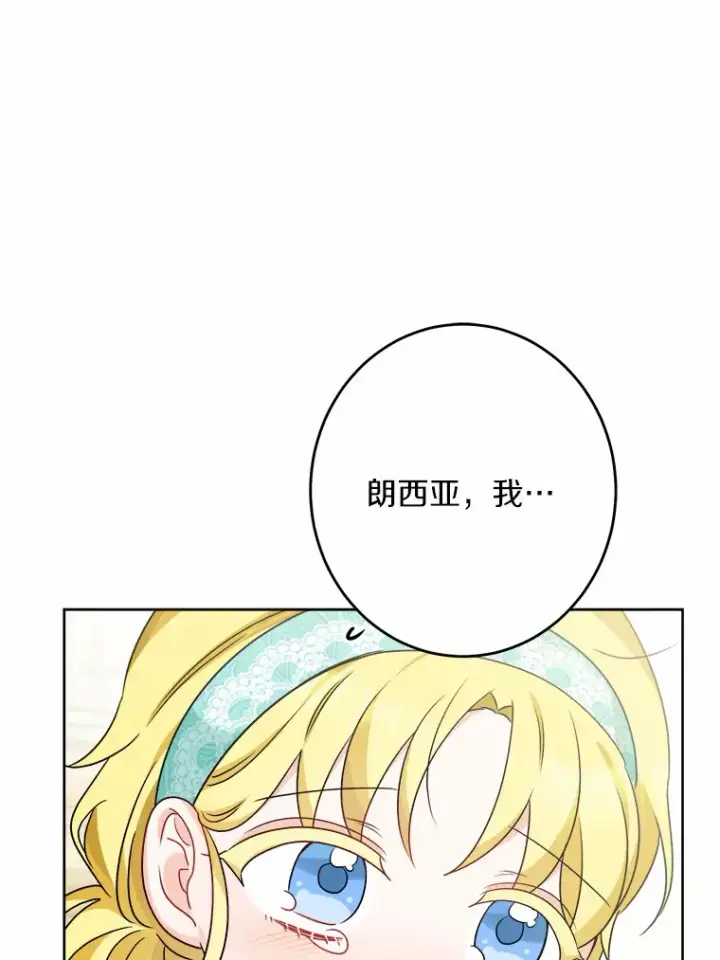 《男主要我对他的黑历史负责》20.主人公图77