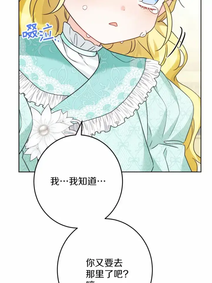 《男主要我对他的黑历史负责》20.主人公图78