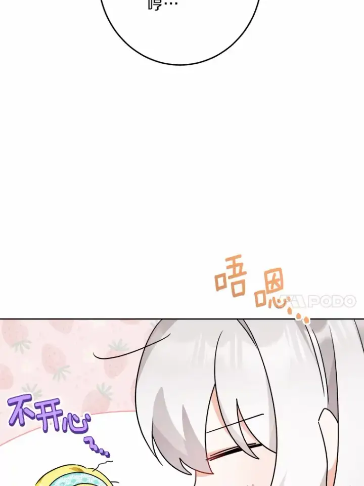 《男主要我对他的黑历史负责》20.主人公图79