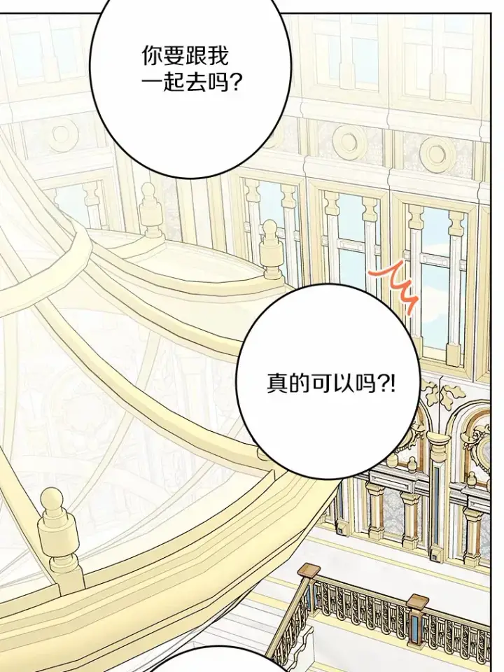 《男主要我对他的黑历史负责》20.主人公图81