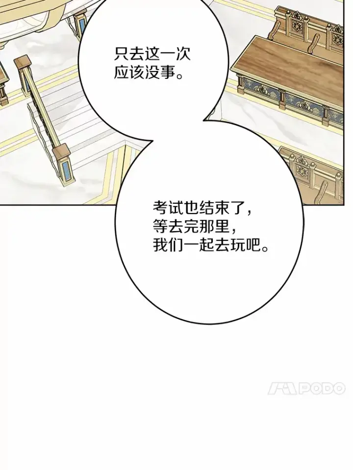 《男主要我对他的黑历史负责》20.主人公图82