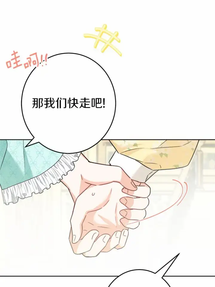 《男主要我对他的黑历史负责》20.主人公图83