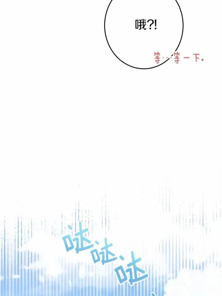 《男主要我对他的黑历史负责》20.主人公图84