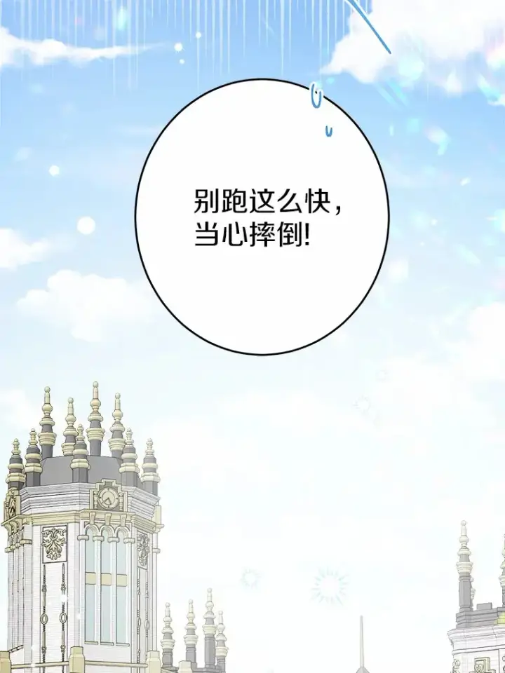 《男主要我对他的黑历史负责》20.主人公图85